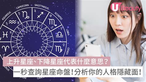 星座分析上升|上升星座查詢計算｜填入出生年月日時分，輕鬆幫你找出你的上升 